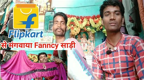 shari flipkart